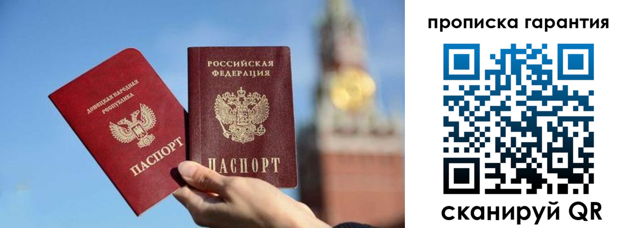 прописка для кредита в Уфе