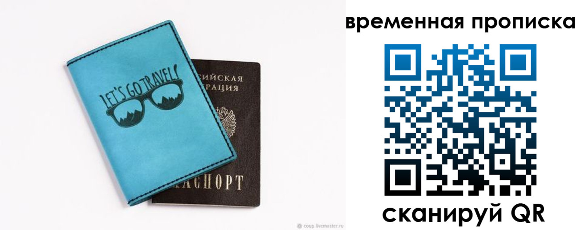 прописка поиск в Уфе